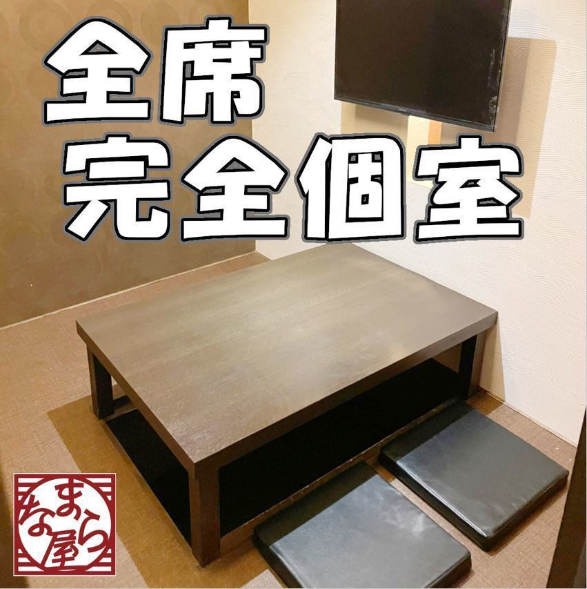 全席完全個室◎2名様～最大64名様まで個室ご利用いただけます！