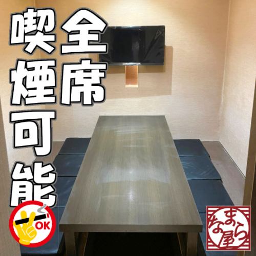 全席喫煙可能♪