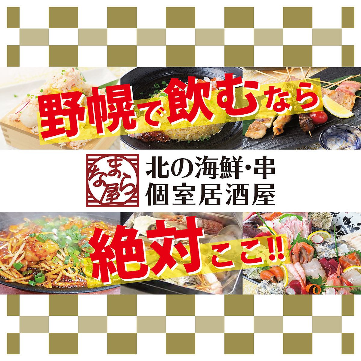 夏期間限定開催（平日のみ） 15:00～20:00 ※最終受付18:00 ※雨天中止  