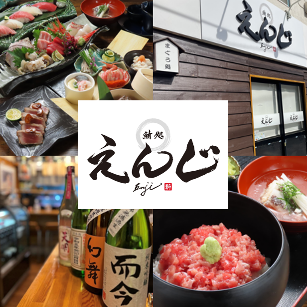 鮪の専門店