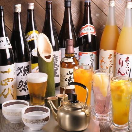 【単品飲み放題】豪華40種以上！生ビールまで飲み放題♪ 120分 L.O.90分 1,680円