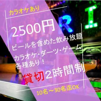 レッドブル系カクテルテやキーラショットも楽しめる♪駄菓子食べ放題も付いたプレミアプラン★