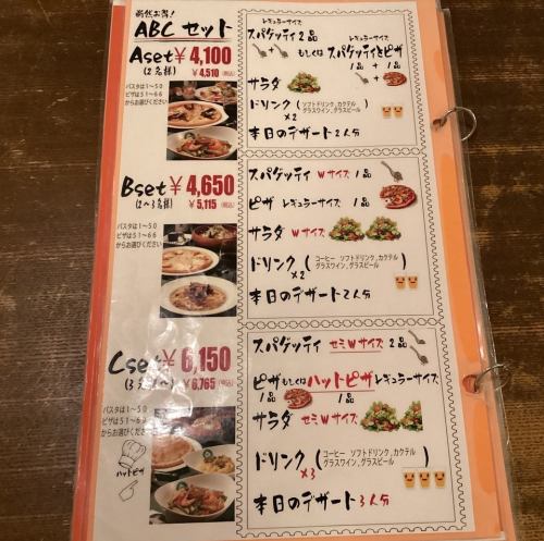 シェアセット税込4510円