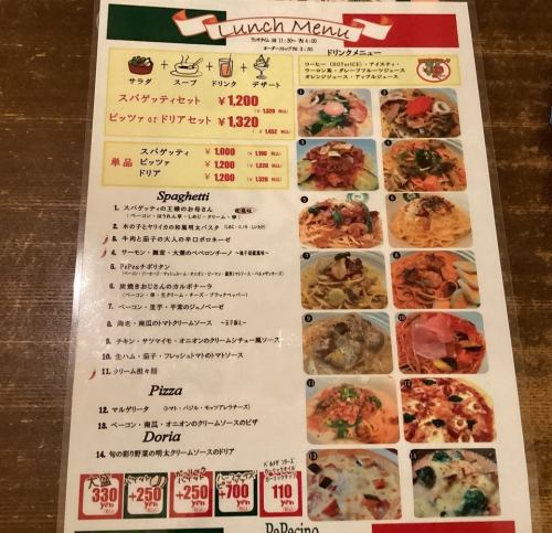 平日ランチ税込1320円