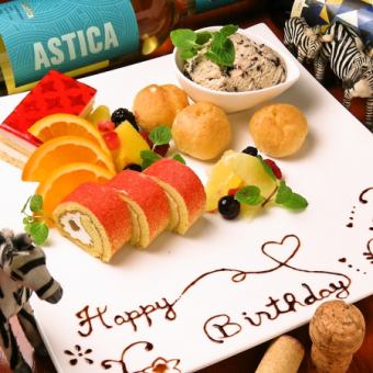 [For birthdays and anniversaries] Course with 7 dishes and all-you-can-drink for 120 minutes with surprise plate 3,800 yen (tax included)