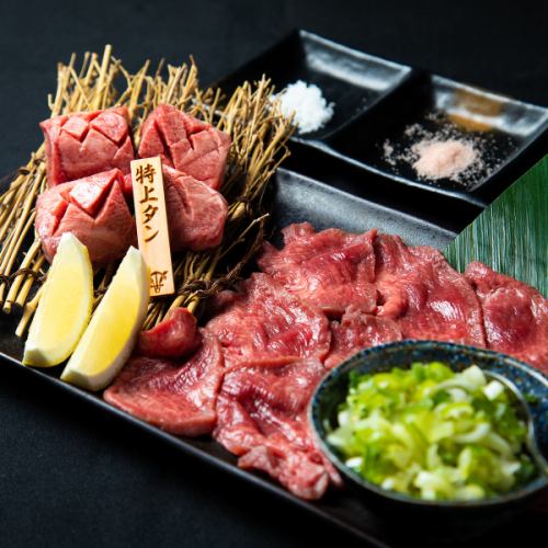 【人気NO.1】『特上牛タン盛り合わせ』黒毛和牛の柔らかい肉質と凝縮された旨味をぜひご堪能ください♪