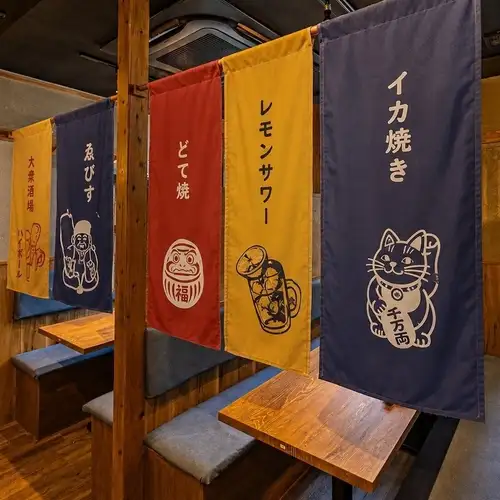 喫煙可!個室.半個室あり