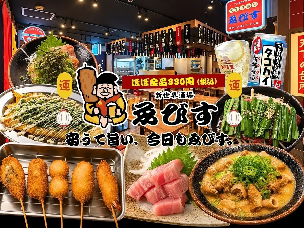 【ほぼ全品300円】物価高時代、居酒屋業界に300円革命★天神の新たな"天下の台所"登場