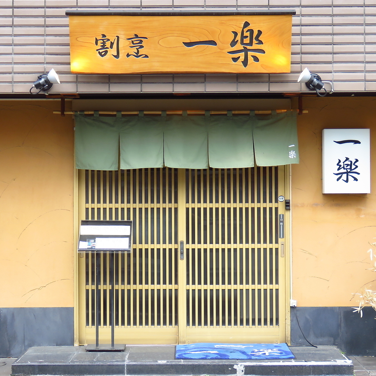 【3代続く老舗店】2つ星料理店経験とソムリエ資格を持つ店主が営む割烹料理のお店