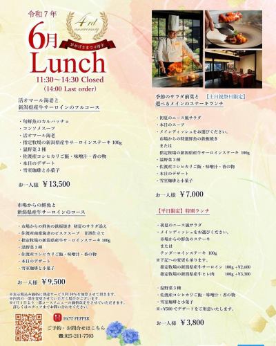 .
🪻6月メニューのご案内🪻

………………………………………………………………………………
おかげさまで
6月1日で4周年を迎えます♪
ありがとうございます😊
これからも皆さまに愛されるお店となれるよう、
精一杯努めさせていただきます！
………………………………………………………………………………

皆様のご予約心よりお待ちしております😊

↓ご予約はオンライン予約がおすすめです！
https://seikoanbetteikanyoso.owst.jp/（ホットペッパー）

ご予約  お問い合わせは、
📞025-211-7703

プロフィールのリンクから
webサイトにアクセスできます！
🔍@seikoan_bettei_kanyoso

その他SNSやグルメサイトなど
詳細はこちらからご覧いただけます↓↓
https://lit.link/Qes1EGif55alyDCldOYLbnL3EXI3
(別邸涵養荘リットリンク)

#別邸涵養荘 #新潟グルメ #新潟ランチ #新潟ディナー #古町ランチ #古町ディナー #月刊新潟Komachi #月刊にいがた #記念日ディナー #日本庭園 #新潟グランドホテル  #玉川堂 #鎚起銅器  #顔合わせ #顔合わせ食事会 #法要 #結納 #蝋型鋳金 #大久保鋳物 #原惣右エ門 #クッキーボックス #クッキー缶 #お祝い #誕生日 #花束 #4周年