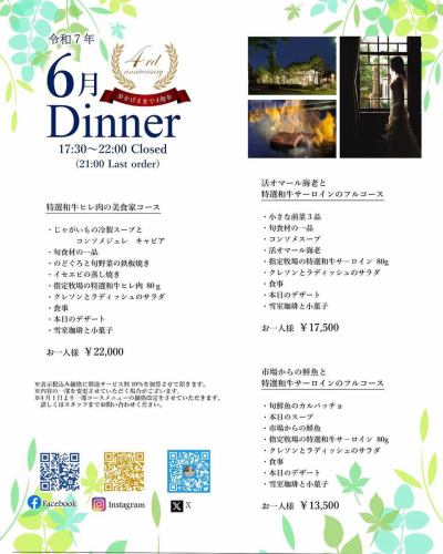 .
🪻6月メニューのご案内🪻

………………………………………………………………………………
おかげさまで
6月1日で4周年を迎えます♪
ありがとうございます😊
これからも皆さまに愛されるお店となれるよう、
精一杯努めさせていただきます！
………………………………………………………………………………

皆様のご予約心よりお待ちしております😊

↓ご予約はオンライン予約がおすすめです！
https://seikoanbetteikanyoso.owst.jp/（ホットペッパー）

ご予約  お問い合わせは、
📞025-211-7703

プロフィールのリンクから
webサイトにアクセスできます！
🔍@seikoan_bettei_kanyoso

その他SNSやグルメサイトなど
詳細はこちらからご覧いただけます↓↓
https://lit.link/Qes1EGif55alyDCldOYLbnL3EXI3
(別邸涵養荘リットリンク)

#別邸涵養荘 #新潟グルメ #新潟ランチ #新潟ディナー #古町ランチ #古町ディナー #月刊新潟Komachi #月刊にいがた #記念日ディナー #日本庭園 #新潟グランドホテル  #玉川堂 #鎚起銅器  #顔合わせ #顔合わせ食事会 #法要 #結納 #蝋型鋳金 #大久保鋳物 #原惣右エ門 #クッキーボックス #クッキー缶 #お祝い #誕生日 #花束 #4周年