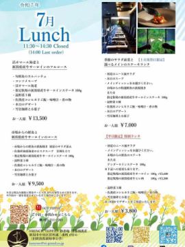 .
☀️7月メニュー