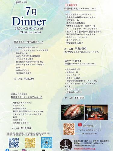 .
☀️7月メニューのご案内☀️

【予約限定】
特別な但馬玄のステーキコースを販売いたします。
旬の食材やメインには"特別な但馬玄"ロースステーキを
ご用意しております。
お一人様38,000円(税込・サービス料別)
※5日前までのご予約のみのコースです。

皆様のご予約心よりお待ちしております😊

↓ご予約はオンライン予約がおすすめです！
https://seikoanbetteikanyoso.owst.jp/（ホットペッパー）

ご予約  お問い合わせは、
📞025-211-7703

プロフィールのリンクから
webサイトにアクセスできます！
🔍@seikoan_bettei_kanyoso

その他SNSやグルメサイトなど
詳細はこちらからご覧いただけます↓↓
https://lit.link/Qes1EGif55alyDCldOYLbnL3EXI3
(別邸涵養荘リットリンク)

↓Online reservations are recommended for reservations!
https://seikoanbetteikanyoso.owst.jp/(HOT PEPPER)

For reservations and inquiries,
📞025-211-7703

You can access the website from the profile link!
🔍@seikoan_bettei_kanyoso

You can see more details such as other SNS and gourmet sites here ↓↓
https://lit.link/Qes1EGif55alyDCldOYLbnL3EXI3(lit.link)

#別邸涵養荘 #新潟グルメ #新潟ランチ #新潟ディナー #古町ランチ #古町ディナー #月刊新潟Komachi #月刊にいがた #記念日ディナー #日本庭園 #新潟グランドホテル #泉田佑子 #玉川堂 #鎚起銅器  #顔合わせ #顔合わせ食事会 #法要 #結納 #蝋型鋳金 #大久保鋳物 #原惣右エ門 #クッキーボックス #クッキー缶 #お祝い #誕生日 #花束 #但馬玄