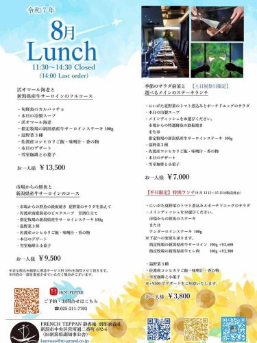.
🌻八月菜單資訊🌻

[僅限預訂]
我們將出售特別的但馬元牛排套餐。
時令食材，主菜是「特製多條麵」裡肌牛排
我們有。
每人38,000日圓（含稅，不含服務費）
*此課程需至少提前5天預訂。

我們期待您的預訂😊

↓建議您在線預訂！
https://www.hotpepper.jp/strJ001269911/

如需預約或諮詢，
📞025-211-7703

來自個人資料中的鏈接
您可以造訪該網站！
🔍@seikoan_bettei_kanyoso

其他SNS及美食網站
更多詳情請點這裡↓↓
https://lit.link/Qes1EGif55alyDCldOYLbnL3EXI3
（別邸 Kanyoso Rittrink）

↓建議線上預約哦！
https://seikoanbetteikanyoso.owst.jp/(HOT PEPPER)

For reservations and inquiries,
📞025-211-7703

You can access the website from the profile link!
🔍@seikoan_bettei_kanyoso

其他SNS、美食網站等詳情可在此查看↓↓
https://lit.link/Qes1EGif55alyDCldOYLbnL3EXI3(lit.link)

#Bettei Kanyoso #新潟美食 #新潟午餐 #新潟晚餐 #古町午餐 #古町晚餐 #每月新潟 #週年紀念晚餐 #日本花園 #新潟大酒店 #玉泉堂 #HammeredCopperware #會議 #MeetingDinnerParty #MemorialService #Engagement #WaxCasting #Cookieookie #MeetingDinnerParty #MemorialService #Engagement #WaxCasting #Cookieookieola #CookieookiedTookied #MarusanYasudaTileIndustry #kanyoso #betteikanyoso #niigata #niigatarestaurant #teppanyaki