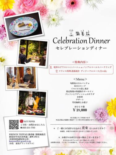 .
🌻八月菜單資訊🌻

[僅限預訂]
我們將出售特別的但馬元牛排套餐。
時令食材，主菜是「特製多條麵」裡肌牛排
我們有。
每人38,000日圓（含稅，不含服務費）
*此課程需至少提前5天預訂。

我們期待您的預訂😊

↓建議您在線預訂！
https://www.hotpepper.jp/strJ001269911/

如需預約或諮詢，
📞025-211-7703

來自個人資料中的鏈接
您可以造訪該網站！
🔍@seikoan_bettei_kanyoso

其他SNS及美食網站
更多詳情請點這裡↓↓
https://lit.link/Qes1EGif55alyDCldOYLbnL3EXI3
（別邸 Kanyoso Rittrink）

↓建議線上預約哦！
https://seikoanbetteikanyoso.owst.jp/(HOT PEPPER)

For reservations and inquiries,
📞025-211-7703

You can access the website from the profile link!
🔍@seikoan_bettei_kanyoso

其他SNS、美食網站等詳情可在此查看↓↓
https://lit.link/Qes1EGif55alyDCldOYLbnL3EXI3(lit.link)

#Bettei Kanyoso #新潟美食 #新潟午餐 #新潟晚餐 #古町午餐 #古町晚餐 #每月新潟 #週年紀念晚餐 #日本花園 #新潟大酒店 #玉泉堂 #HammeredCopperware #會議 #MeetingDinnerParty #MemorialService #Engagement #WaxCasting #Cookieookie #MeetingDinnerParty #MemorialService #Engagement #WaxCasting #Cookieookieola #CookieookiedTookied #MarusanYasudaTileIndustry #kanyoso #betteikanyoso #niigata #niigatarestaurant #teppanyaki