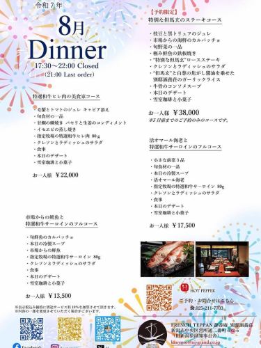 .
Recommended for this hot season ✨
How about a refreshing champagne for your toast?

We look forward to your reservation ^ ^

↓We recommend you make your reservation online!
https://seikoanbetteikanyoso.owst.jp/(Hot Pepper)

For reservations and inquiries,
📞025-211-7703

From the link in the profile
You can access the website!
🔍@seikoan_bettei_kanyoso

Other SNS and gourmet sites
For more details, please click here↓↓
https://lit.link/Qes1EGif55alyDCldOYLbnL3EXI3
(Bettei Kanyoso Rittrink)

Recommended for this hot season ✨
How about a refreshing champagne for a toast?🥂

We look forward to your reservation.

↓Online reservations are recommended for reservations!
https://seikoanbetteikanyoso.owst.jp/(HOT PEPPER)

For reservations and inquiries,
📞025-211-7703

You can access the website from the profile link!
🔍@seikoan_bettei_kanyoso

You can see more details such as other SNS and gourmet sites here ↓↓
https://lit.link/Qes1EGif55alyDCldOYLbnL3EXI3(lit.link)

#Bettei Kanyoso #NiigataGourmet #NiigataLunch #NiigataDinner #FurumachiLunch #FurumachiDinner #MonthlyNiigata #AnniversaryDinner #JapaneseGarden #NiigataGrandHotel #Gyokusendo #HammeredCopperware #Meeting #MeetingDinnerParty #MemorialService #Engagement #WaxCasting #CookieBox #CookieTin #Celebration #Birthday #Bouquet #YasudaTile #Yasuda #MarusanYasudaTileIndustry #kanyoso #betteikanyoso #niigata #niigatarestaurant #teppanyaki