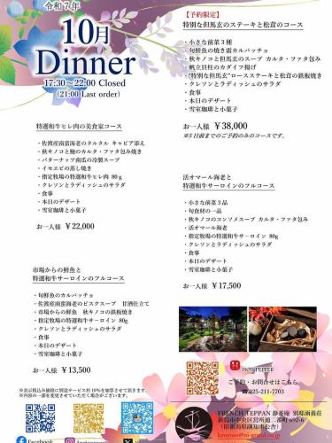 .
🍂10월 메뉴 안내🍂

제철 재료가 풍부한 시기가됩니다!
가을의 맛있는 재료를 준비해 기다리고 있습니다^^

여러분의 예약 진심으로 기다리고 있습니다 😊

↓ 예약은 온라인 예약을 추천합니다!
https://www.hotpepper.jp/strJ001269911/

예약 문의는,
📞025-211-7703

프로필 링크에서
웹 사이트에 액세스 할 수 있습니다!
🔍 @seikoan_bettei_kanyoso

기타 SNS와 미식가 사이트 등
자세한 것은 이쪽으로부터 보실 수 있습니다↓↓
https://lit.link/Qes1EGif55alyDCldOYLbnL3EXI3
(별 저택 양장 릿 링크)

🍂Information on the August menu🍂

It's a time when seasonal ingredients are abundant!
We are waiting for you with delicious autumn ingredients.

We look forward to your reservation.😊

↓Online reservations are recommended for reservations!
https://seikoanbetteikanyoso.owst.jp/(HOT PEPPER)

For reservations and inquiries,
📞025-211-7703

You can access the website from the profile link!
🔍 @seikoan_bettei_kanyoso

You can see more details such as other SNS and gourmet sites here ↓↓
https://lit.link/Qes1EGif55alyDCldOYLbnL3EXI3(lit.link)

#별 저택 양장 #니가타 음식 #니가타 점심 #니가타 디너 #후루마치 점심 #후루마치 저녁 식사 #월간 에가타 #기념일 저녁 식사 #일본 정원 #니가타 그랜드 호텔 #타마가와도 #진기 동기 #얼굴 맞추기 식사회 #법요 #주먹 #생일 #꽃다발 #야스다 기와 #야스다 #마루산야다 기와공업 #kanyoso #betteikanyoso #niigata #niigatarestaurant #teppanyaki
