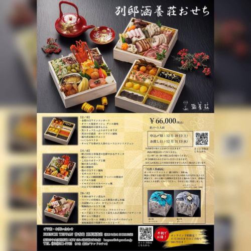.
🎍别邸观音庄新年料理信息🎍

* 精心挑选手工制作的西式三层年夜饭
*66,000日元（4-5人份）
*申请截止日期：12月20日星期六
发货日期：12月31日（星期三）
*限量20件

请在别亭观音庄品尝采用精心挑选的食材手工制作的新年菜肴。
请借此机会尝试一下^ ^

🎍在线预订请点击这里
https://www.ni-grand.shop/c/osechi/gd1263

仅限线上！早鸟优惠 500 日元！//
预订方式：仅限网上预订
预订截止至 11 月 30 日
*不可与其他折扣同时使用。

来自个人资料中的链接
您可以访问该网站！
🔍@seikoan_bettei_kanyoso

🎍五仙大岛屋/风吕敷屋制作。
http://furoshikiya025.com/niigata/index.html
今年我们使用了名为“长寿神佛Giga”的包袱皮！
故事中出现的由荷叶制成的大型圆形靶子。
这是一篇精心设计的作品。里面各种动物都热闹非凡。
这是一个有趣的设计，可以找到您最喜欢的。
现在是了。建议作为环保袋日常使用
这是包袱皮。
有两种颜色可供选择。请选择您喜欢的颜色。
*数量有限，售完即止。

如需电话预订，请点击此处
📞025-211-7703

来自个人资料中的链接
您可以访问该网站！
🔍@seikoan_bettei_kanyoso

其他SNS及美食网站
更多详情请点击这里↓↓
https://lit.link/Qes1EGif55alyDCldOYLbnL3EXI3
（别邸 Kanyoso Rittrink）

#Osechi #Osechi 料理 #新年 #Bettei Kanyoso