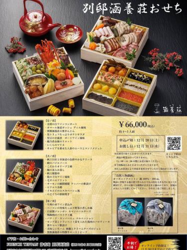 .
[包袱皮]
《超十神佛 Giga》
有機棉 100%純棉，100厘米

故事中出現的荷葉製成的弓箭靶
該構圖類似於一個大圓圈。裡面有各種動物
它畫得生動逼真，一定會讓大家喜歡。
請您找找看。

今年新年用來包裹菜餚的風呂敷包布上的圖案取材自日本最古老的漫畫。
被說成是「鳥獸人物漫畫」！
有兩種顏色可供選擇：綠松石和灰色！
請選擇您喜歡的顏色^^
*預訂時我們不接受顏色要求。
請當天來店時選擇。
*數量有限，售完為止。
請預先警告。

我使用風呂敷的機會不多，
其實非常實用！
根據您如何繫上它，它可以用作包或背包。
用這個包裝紀念品和禮物會讓它們看起來很漂亮！
當您購買 Osechi 時，會附贈風呂敷。
我推薦它^^
https://www.musubi-online.com/f/howto-use

風呂敷包裝
「風呂敷屋」/五仙・大島屋
http://furoshikiya025.com/niigata/index.html

…………………………………………………………………………
* 精心挑選手工製作的西式三層年夜飯
*66,000日圓（4-5人份）
*申請截止日期：12月20日星期六
出貨日期：12月31日（星期三）
…………………………………………………………………………

僅限線上！早鳥優惠 500 日圓！ //
預訂方式：僅限線上預訂
預訂截止至 11 月 30 日
*不可與其他折扣同時使用。

🎍線上預訂請點這裡
https://www.ni-grand.shop/c/osechi/gd1263

如需電話預訂，請點擊此處
📞025-211-7703

來自個人資料中的鏈接
您可以造訪該網站！
🔍@seikoan_bettei_kanyoso

其他SNS及美食網站
更多詳情請點這裡↓↓
https://lit.link/Qes1EGif55alyDCldOYLbnL3EXI3
（別邸 Kanyoso Rittrink）

#禦節 #禦節料理 #自製禦節 #自製禦節料理 #西式禦節 #西式禦節料理 #新年 #別邸觀陽莊 #風呂敷 #風呂敷 #長壽神佛 Giga #長壽神佛 Giga #Furoshikiya #Oshimaya #Gosen