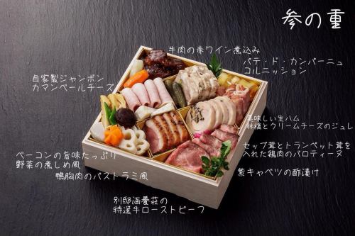 .
介紹別邸觀音莊的新年料理內容！

[第三層]
・紅酒燉牛肉
・培根口味十足的燉蔬菜
・自製火腿卡門貝爾乳酪
・燻牛肉風味鴨胸肉
・康帕涅·科爾尼雄肉醬
·雞肉捲佐牛肝菌和喇叭菇，醃漬紫甘藍
·美味的火腿配上蘋果和奶油乳酪果凍
・別亭觀陽莊特製烤牛肉
…………………………………………………………………………
* 精心挑選手工製作的西式三層年夜飯
*66,000日圓（4-5人份）
*申請截止日期：12月20日星期六
出貨日期：12月31日（星期三）
…………………………………………………………………………

僅限線上！早鳥優惠 500 日圓！ //
預訂方式：僅限線上預訂
預訂截止至 11 月 30 日
*不可與其他折扣同時使用。

🎍線上預訂請點這裡
https://www.ni-grand.shop/c/osechi/gd1263

如需電話預訂，請點擊此處
📞025-211-7703

來自個人資料中的鏈接
您可以造訪該網站！
🔍@seikoan_bettei_kanyoso

其他SNS及美食網站
更多詳情請點這裡↓↓
https://lit.link/Qes1EGif55alyDCldOYLbnL3EXI3
（別邸 Kanyoso Rittrink）

#Osechi #Osechi 料理 #新年 #Bettei Kanyoso