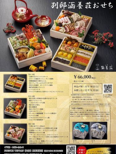 .
介紹別邸觀音莊的新年料理內容！

[第三層]
・紅酒燉牛肉
・培根口味十足的燉蔬菜
・自製火腿卡門貝爾乳酪
・燻牛肉風味鴨胸肉
・康帕涅·科爾尼雄肉醬
·雞肉捲佐牛肝菌和喇叭菇，醃漬紫甘藍
·美味的火腿配上蘋果和奶油乳酪果凍
・別亭觀陽莊特製烤牛肉
…………………………………………………………………………
* 精心挑選手工製作的西式三層年夜飯
*66,000日圓（4-5人份）
*申請截止日期：12月20日星期六
出貨日期：12月31日（星期三）
…………………………………………………………………………

僅限線上！早鳥優惠 500 日圓！ //
預訂方式：僅限線上預訂
預訂截止至 11 月 30 日
*不可與其他折扣同時使用。

🎍線上預訂請點這裡
https://www.ni-grand.shop/c/osechi/gd1263

如需電話預訂，請點擊此處
📞025-211-7703

來自個人資料中的鏈接
您可以造訪該網站！
🔍@seikoan_bettei_kanyoso

其他SNS及美食網站
更多詳情請點這裡↓↓
https://lit.link/Qes1EGif55alyDCldOYLbnL3EXI3
（別邸 Kanyoso Rittrink）

#Osechi #Osechi 料理 #新年 #Bettei Kanyoso