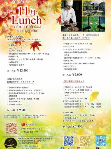 .
🍂11月メニューのご案内🍂
旬の食材をご用意してお待ちしております^ ^
皆様のご予約心よりお待ちしております😊
↓ご予約はオンライン予約がおすすめです!
https://www.hotpepper.jp/strJ001269911/
ご予約 お問い合わせは、
📞025-211-7703
プロフィールのリンクから
webサイトにアクセスできます!
🔍@seikoan_bettei_kanyoso
その他SNSやグルメサイトなど
詳細はこちらからご覧いただけます↓↓
https://lit.link/Qes1EGif55alyDCldOYLbnL3EXI3
(別邸涵養荘リットリンク)
🍂 November menu information🍂
We are waiting for you with seasonal ingredients!
We look forward to your reservation.😊
↓Online reservations are recommended for reservations!
https://seikoanbetteikanyoso.owst.jp/(HOT PEPPER)
For reservations and inquiries,
📞025-211-7703
You can access the website from the profile link!
🔍@seikoan_bettei_kanyoso
You can see more details such as other SNS and gourmet sites here ↓↓
https://lit.link/Qes1EGif55alyDCldOYLbnL3EXI3(lit.link)
#別邸涵養荘 #新潟グルメ #新潟ランチ #新潟ディナー #古町ランチ #古町ディナー #記念日ディナー #日本庭園 #新潟グランドホテル #玉川堂 #鎚起銅器 #顔合わせ #顔合わせ食事会 #法要 #結納 #蝋型鋳金 #クッキーボックス #クッキー缶 #お祝い #誕生日 #花束 #安田瓦 #安田 #丸三安田瓦工業 #kanyoso #betteikanyoso #niigata #niigatarestaurant #teppanyaki #新米