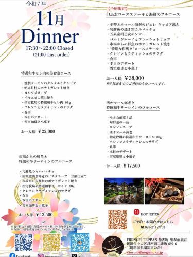 .
🍂11月メニューのご案内🍂
旬の食材をご用意してお待ちしております^ ^
皆様のご予約心よりお待ちしております😊
↓ご予約はオンライン予約がおすすめです!
https://www.hotpepper.jp/strJ001269911/
ご予約 お問い合わせは、
📞025-211-7703
プロフィールのリンクから
webサイトにアクセスできます!
🔍@seikoan_bettei_kanyoso
その他SNSやグルメサイトなど
詳細はこちらからご覧いただけます↓↓
https://lit.link/Qes1EGif55alyDCldOYLbnL3EXI3
(別邸涵養荘リットリンク)
🍂 November menu information🍂
We are waiting for you with seasonal ingredients!
We look forward to your reservation.😊
↓Online reservations are recommended for reservations!
https://seikoanbetteikanyoso.owst.jp/(HOT PEPPER)
For reservations and inquiries,
📞025-211-7703
You can access the website from the profile link!
🔍@seikoan_bettei_kanyoso
You can see more details such as other SNS and gourmet sites here ↓↓
https://lit.link/Qes1EGif55alyDCldOYLbnL3EXI3(lit.link)
#別邸涵養荘 #新潟グルメ #新潟ランチ #新潟ディナー #古町ランチ #古町ディナー #記念日ディナー #日本庭園 #新潟グランドホテル #玉川堂 #鎚起銅器 #顔合わせ #顔合わせ食事会 #法要 #結納 #蝋型鋳金 #クッキーボックス #クッキー缶 #お祝い #誕生日 #花束 #安田瓦 #安田 #丸三安田瓦工業 #kanyoso #betteikanyoso #niigata #niigatarestaurant #teppanyaki #新米