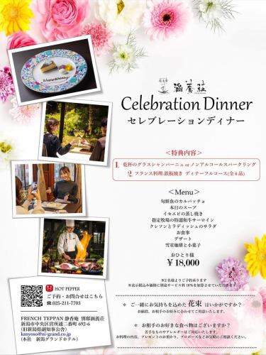 .
🍂11月メニューのご案内🍂
旬の食材をご用意してお待ちしております^ ^
皆様のご予約心よりお待ちしております😊
↓ご予約はオンライン予約がおすすめです!
https://www.hotpepper.jp/strJ001269911/
ご予約 お問い合わせは、
📞025-211-7703
プロフィールのリンクから
webサイトにアクセスできます!
🔍@seikoan_bettei_kanyoso
その他SNSやグルメサイトなど
詳細はこちらからご覧いただけます↓↓
https://lit.link/Qes1EGif55alyDCldOYLbnL3EXI3
(別邸涵養荘リットリンク)
🍂 November menu information🍂
We are waiting for you with seasonal ingredients!
We look forward to your reservation.😊
↓Online reservations are recommended for reservations!
https://seikoanbetteikanyoso.owst.jp/(HOT PEPPER)
For reservations and inquiries,
📞025-211-7703
You can access the website from the profile link!
🔍@seikoan_bettei_kanyoso
You can see more details such as other SNS and gourmet sites here ↓↓
https://lit.link/Qes1EGif55alyDCldOYLbnL3EXI3(lit.link)
#別邸涵養荘 #新潟グルメ #新潟ランチ #新潟ディナー #古町ランチ #古町ディナー #記念日ディナー #日本庭園 #新潟グランドホテル #玉川堂 #鎚起銅器 #顔合わせ #顔合わせ食事会 #法要 #結納 #蝋型鋳金 #クッキーボックス #クッキー缶 #お祝い #誕生日 #花束 #安田瓦 #安田 #丸三安田瓦工業 #kanyoso #betteikanyoso #niigata #niigatarestaurant #teppanyaki #新米