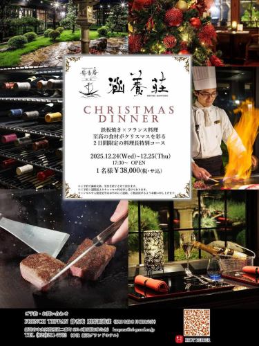 .
今年のクリスマスのご予約はお決まりですか？

年に一度だけの特別なディナーコースをご用意しております！
店内には大きなクリスマスツリーが2つも！🎄
写真撮影にもおすすめです！📷

【🎄別邸涵養荘クリスマスディナー🎄】
クリスマス限定のコースをご用意しました！
2日間だけの特別なディナーをお楽しみください♪

＊2024年12月24日(水)〜25日(木) 17:30〜OPEN
＊お一人様¥38,000(税・サービス料込)

皆様のご予約心よりお待ちしております😊

↓ご予約はオンライン予約がおすすめです！
https://www.hotpepper.jp/strJ001269911/course_cnod17/

ご予約  お問い合わせは、
📞025-211-7703

※ご予約で満席次第、受付を終了させていただきます。
※ご予約1週間前よりキャンセル料が発生します。
キャンセルや人数変更等、お早めにご連絡、ご相談いただけるようお願い申し上げます。

プロフィールのリンクから
webサイトにアクセスできます！
🔍@seikoan_bettei_kanyoso

その他SNSやグルメサイトなど
詳細はこちらからご覧いただけます↓↓
https://lit.link/Qes1EGif55alyDCldOYLbnL3EXI3
(別邸涵養荘リットリンク)

#別邸涵養荘 #クリスマスディナー #クリスマスディナーデート #クリスマスディナー新潟 #新潟クリスマスディナー #新潟クリスマス

【🎄別邸涵養荘クリスマスディナー🎄】
クリスマス限定のコースをご用意しました！
2日間だけの特別なディナーをお楽しみください♪

＊2024年12月24日(水)〜25日(木) 17:30〜OPEN
＊お一人様¥38,000(税・サービス料込)

皆様のご予約心よりお待ちしております😊

↓ご予約はオンライン予約がおすすめです！
https://www.hotpepper.jp/strJ001269911/course_cnod17/

ご予約  お問い合わせは、
📞025-211-7703

※ご予約で満席次第、受付を終了させていただきます。
※ご予約1週間前よりキャンセル料が発生します。
キャンセルや人数変更等、お早めにご連絡、ご相談いただけるようお願い申し上げます。

プロフィールのリンクから
webサイトにアクセスできます！
🔍@seikoan_bettei_kanyoso

その他SNSやグルメサイトなど
詳細はこちらからご覧いただけます↓↓
https://lit.link/Qes1EGif55alyDCldOYLbnL3EXI3
(別邸涵養荘リットリンク)

#別邸涵養荘 #クリスマスディナー #クリスマスディナーデート #クリスマスディナー新潟 #新潟クリスマスディナー #新潟クリスマス