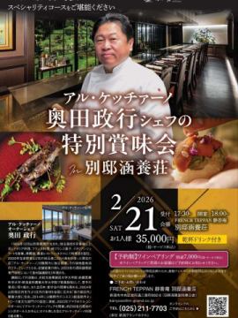 .
【アル・ケッチァ