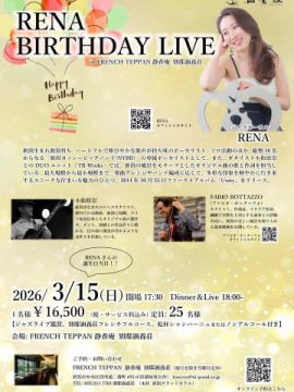 📢別邸涵養荘イベント