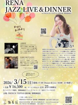 📢別邸涵養荘イベント