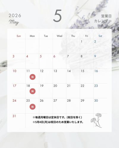 【四月和五月常規休息日通知📢】

🌸四月🌸
星期一，6號
星期一，13號
星期一，20日
星期一，27日

🎏五月🎏
星期一，11日
星期一，18日
星期一，25日

我們每週一休息。（不含公眾假期）
*5月4日星期一是國定假日，我們將照常營業。

建議線上預訂！
https://seikoanbetteikanyoso.owst.jp/ (辣椒)

如需預約或諮詢，
📞025-211-7703

從我個人資料中的鏈接
您可以造訪該網站！
🔍@seikoan_bettei_kanyoso

其他社交媒體和美食網站等。
您可以在這裡找到更多詳情↓↓
https://lit.link/Qes1EGif55alyDCldOYLbnL3EXI3
（Bettei Kanyoso Ritlink）

#BetteiKanyoso #新潟美食 #週年紀念晚餐 #見家長 #新潟格蘭酒店