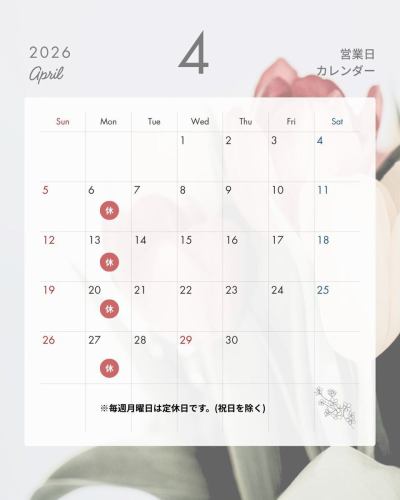 【四月和五月常規休息日通知📢】

🌸四月🌸
星期一，6號
星期一，13號
星期一，20日
星期一，27日

🎏五月🎏
星期一，11日
星期一，18日
星期一，25日

我們每週一休息。（不含公眾假期）
*5月4日星期一是國定假日，我們將照常營業。

建議線上預訂！
https://seikoanbetteikanyoso.owst.jp/ (辣椒)

如需預約或諮詢，
📞025-211-7703

從我個人資料中的鏈接
您可以造訪該網站！
🔍@seikoan_bettei_kanyoso

其他社交媒體和美食網站等。
您可以在這裡找到更多詳情↓↓
https://lit.link/Qes1EGif55alyDCldOYLbnL3EXI3
（Bettei Kanyoso Ritlink）

#BetteiKanyoso #新潟美食 #週年紀念晚餐 #見家長 #新潟格蘭酒店