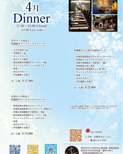 【四月和五月常規休息日通知📢】

🌸四月🌸
星期一，6號
星期一，13號
星期一，20日
星期一，27日

🎏五月🎏
星期一，11日
星期一，18日
星期一，25日

我們每週一休息。（不含公眾假期）
*5月4日星期一是國定假日，我們將照常營業。

建議線上預訂！
https://seikoanbetteikanyoso.owst.jp/ (辣椒)

如需預約或諮詢，
📞025-211-7703

從我個人資料中的鏈接
您可以造訪該網站！
🔍@seikoan_bettei_kanyoso

其他社交媒體和美食網站等。
您可以在這裡找到更多詳情↓↓
https://lit.link/Qes1EGif55alyDCldOYLbnL3EXI3
（Bettei Kanyoso Ritlink）

#BetteiKanyoso #新潟美食 #週年紀念晚餐 #見家長 #新潟格蘭酒店