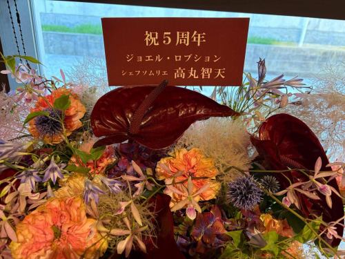 ㊗️開業5周年

ジョエル・ロブションのシェフソムリエ高丸氏より
お祝いのお花をいただきました！
ありがとうございます✨

………………………………………………………………………………
皆様のおかげで
6月1日で5周年を迎えます
………………………………………………………………………………

今後とも別邸涵養荘およびスタッフをよろしくお願いいたします。

↓ご予約はオンライン予約がおすすめです！
https://seikoanbetteikanyoso.owst.jp/（ホットペッパー）

ご予約  お問い合わせは、
📞025-211-7703

プロフィールのリンクから
webサイトにアクセスできます！
🔍@seikoan_bettei_kanyoso

その他SNSやグルメサイトなど
詳細はこちらからご覧いただけます↓↓
https://lit.link/Qes1EGif55alyDCldOYLbnL3EXI3
(別邸涵養荘リットリンク)

#別邸涵養荘 #開業5周年 #5周年 #新潟グランドホテル