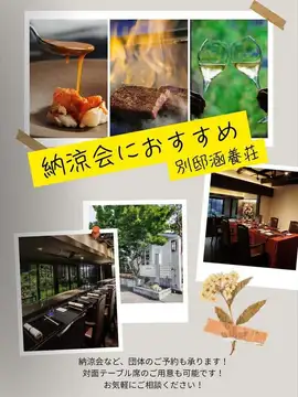 納涼会にもおすすめ✨