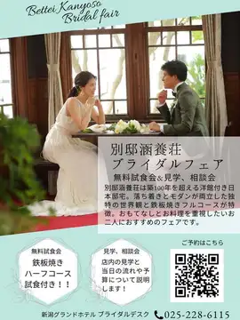「邸宅を貸し切り鉄板