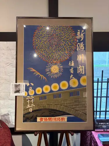 今年も新潟まつりの季節がやってきました!
地元の方からのご好意で新潟まつりに統合される前の
独立した祭り「新潟川開き」のポスターをお借りして
展示しております!
「川開き」とは
明治19年に架設された初代萬代橋を記念して開かれた
「橋まつり」が行事のルーツです。
明治21年には花火が打ち上げられました。
その後5年ほど中断しましたが、明治42年に有志により
川開協会が創設され、「川開き」と呼ばれるようになりました。
翌年には「住吉祭」も復活し大規模なイベントへと発展しました。
大正13年の川開きでは初めて三尺玉が打ち上げられました。
しかし、昭和12年に中国で戦争が始まり、その後花火も中止されました。
戦後の昭和21年に「川開き」が復活し、昭和30年には「住吉祭」などと
統合し「新潟まつり」として再出発しました。
↓ご予約はオンライン予約がおすすめです!
https://seikoanbetteikanyoso.owst.jp/(ホットペッパー)
ご予約 お問い合わせは、
📞025-211-7703
プロフィールのリンクから
webサイトにアクセスできます!
🔍@seikoan_bettei_kanyoso
その他SNSやグルメサイトなど
詳細はこちらからご覧いただけます↓↓
https://lit.link/Qes1EGif55alyDCldOYLbnL3EXI3
(別邸涵養荘リットリンク)
↓Online reservations are recommended for reservations!
https://seikoanbetteikanyoso.owst.jp/(HOT PEPPER)
For reservations and inquiries,
📞025-211-7703
You can access the website from the profile link!
🔍@seikoan_bettei_kanyoso
You can see more details such as other SNS and gourmet sites here ↓↓
https://lit.link/Qes1EGif55alyDCldOYLbnL3EXI3(lit.link)
#新潟川開き #新潟川開き #川開き#別邸涵養荘 #新潟グランドホテル