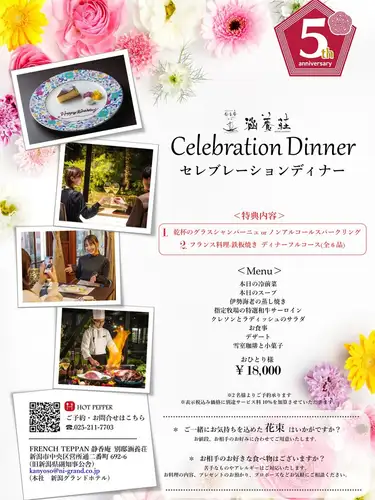 9月以降の予約も承っております!✨
当店はGo To Eatにいがた、プレミアム付き新潟市デジタル商品券
利用対象店舗です!
皆様のご予約心よりお待ちしております😊
↓ご予約はオンライン予約がおすすめです!
https://seikoanbetteikanyoso.owst.jp/
ご予約 お問い合わせは、
📞025-211-7703
プロフィールのリンクから
webサイトにアクセスできます!
🔍@seikoan_bettei_kanyoso
その他SNSやグルメサイトなど
詳細はこちらからご覧いただけます↓↓
https://lit.link/Qes1EGif55alyDCldOYLbnL3EXI3
(別邸涵養荘リットリンク)
#別邸涵養荘 #5周年 #記念日ディナー #顔合わせ #新潟グランドホテル