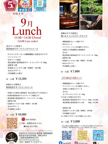 9月以降の予約も承っております!✨
当店はGo To Eatにいがた、プレミアム付き新潟市デジタル商品券
利用対象店舗です!
皆様のご予約心よりお待ちしております😊
↓ご予約はオンライン予約がおすすめです!
https://seikoanbetteikanyoso.owst.jp/
ご予約 お問い合わせは、
📞025-211-7703
プロフィールのリンクから
webサイトにアクセスできます!
🔍@seikoan_bettei_kanyoso
その他SNSやグルメサイトなど
詳細はこちらからご覧いただけます↓↓
https://lit.link/Qes1EGif55alyDCldOYLbnL3EXI3
(別邸涵養荘リットリンク)
#別邸涵養荘 #5周年 #記念日ディナー #顔合わせ #新潟グランドホテル