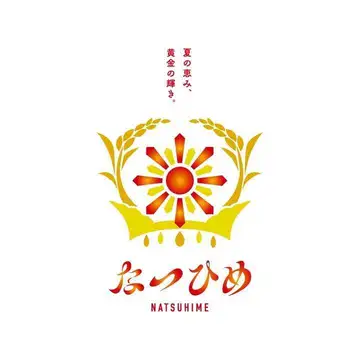 新潟の新しいブランド