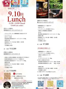 🍁9.10月メニュー