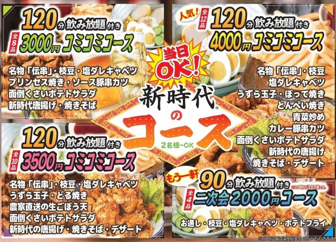 宴会はココで決まり！大小宴会に最適なお席をご用意しています◎