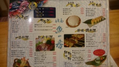 Grand menu