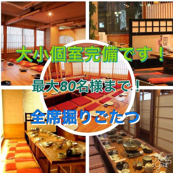 There is also a private room for 10 people or less, so it can be used for casual banquets.We also support various banquets.