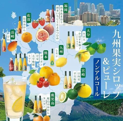 【큐슈 과실】을 꽉 채운 과일 시럽 사용