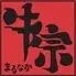 牛宗 まるなか 桃山台店