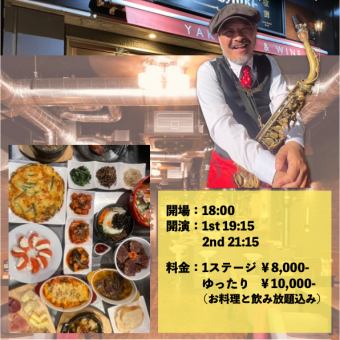 ＜12/5(金)限定＞音楽と料理も楽しめるお時間たっぷり飲み放題付コース　10000円（税込）