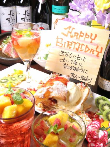 [生日·纪念日]附赠特别甜点盘！7道菜品、120分钟无限畅饮3,500日元